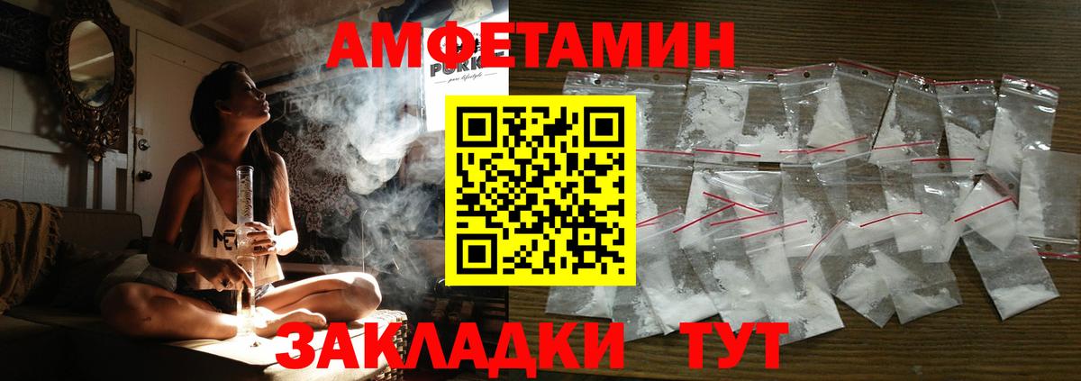 Амфетамин  Вход с VPN  Донецк  АМФ 97% 