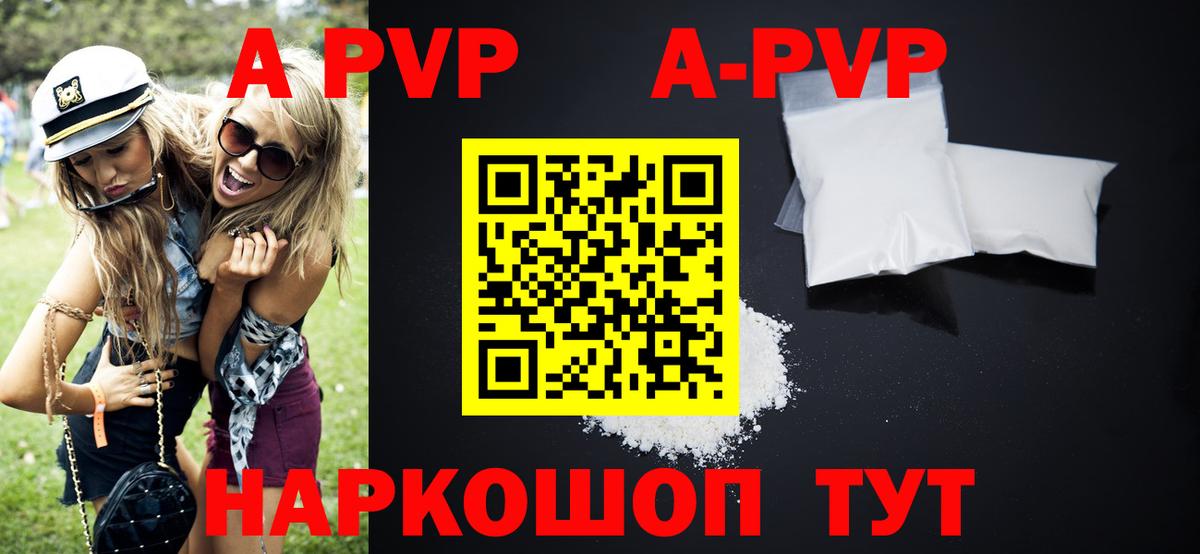 Alpha-PVP кристаллы Донецк