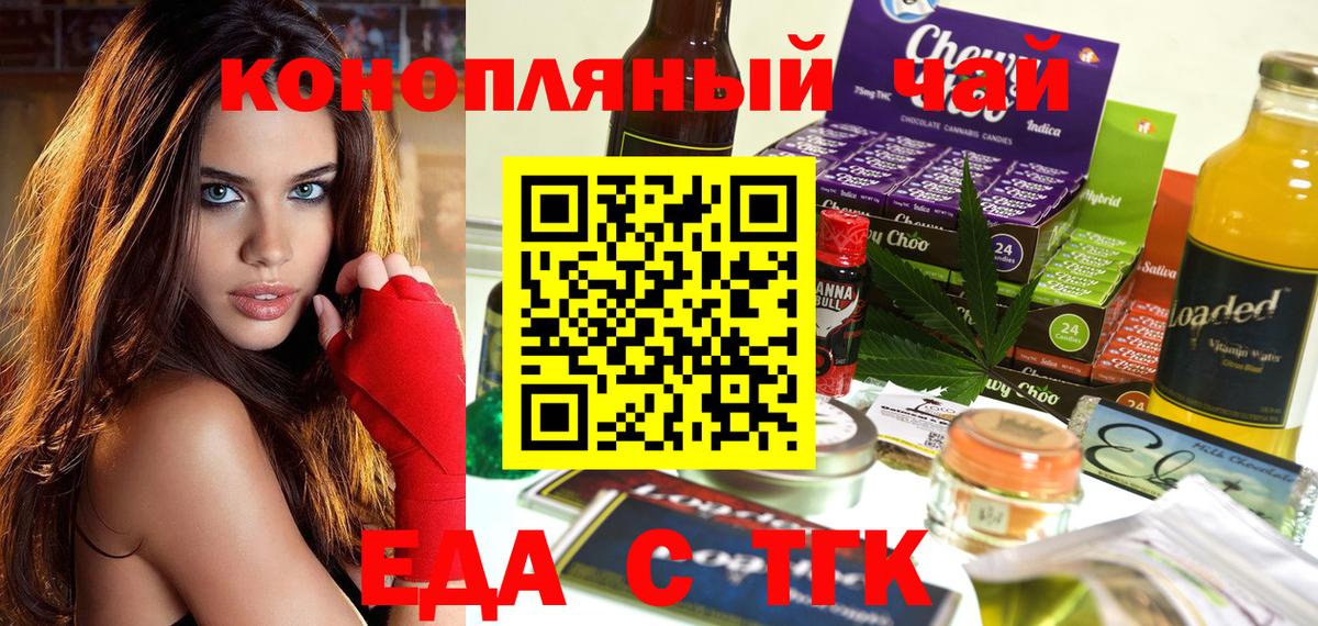 Донецк  Печенье с ТГК марихуана  Вход с VPN 