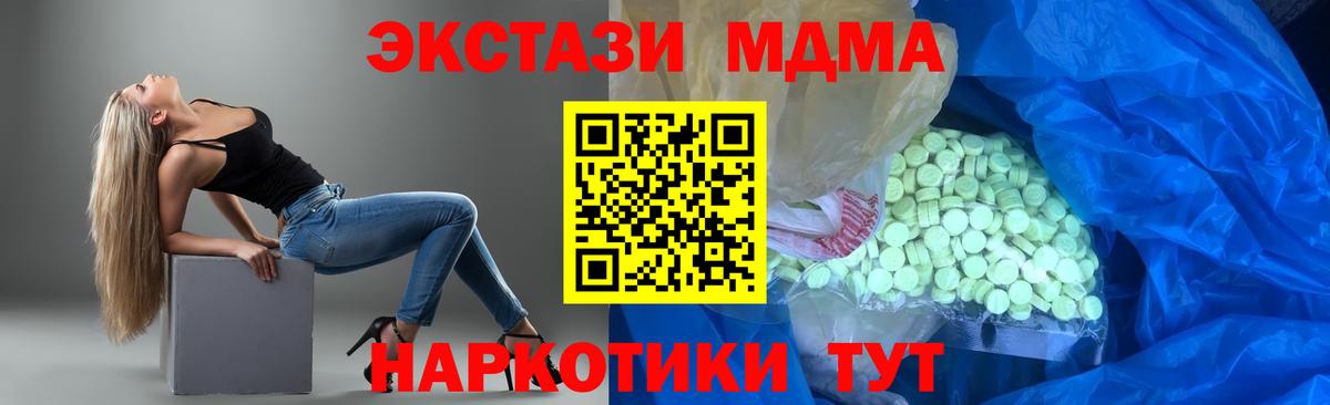 Экстази 99%  ЭКСТАЗИ ешки  мориарти официальный сайт  Вход с VPN  Донецк  ЭКСТАЗИ 