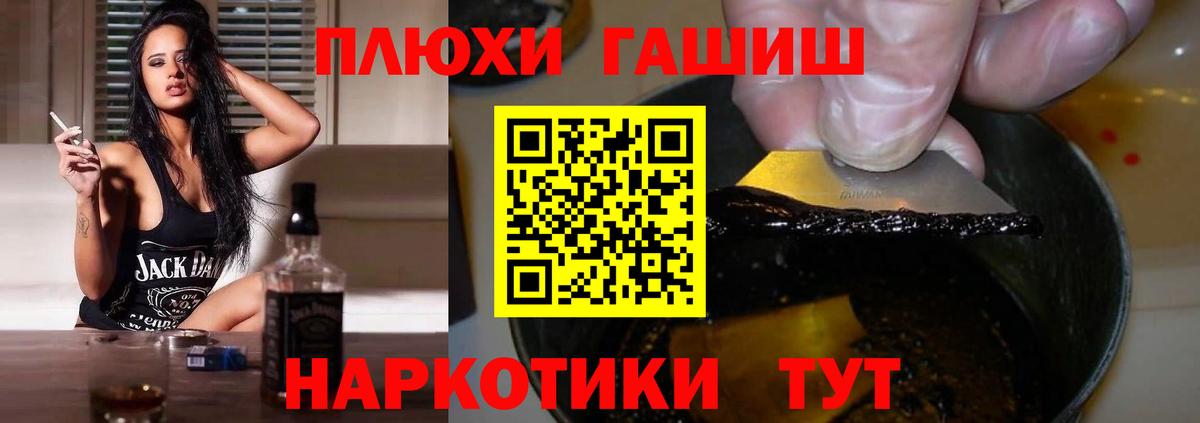 Гашиш хэш Донецк
