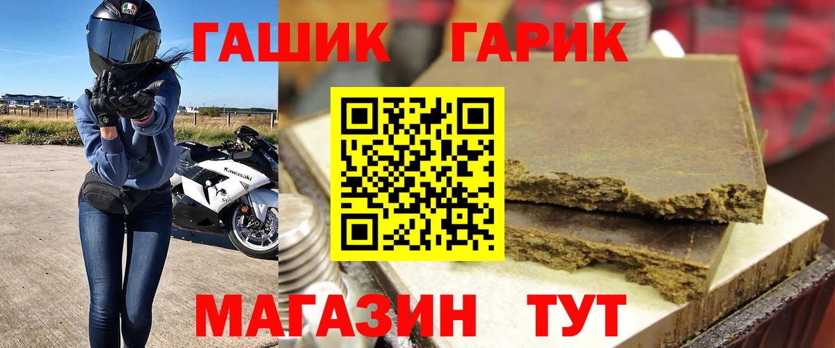 Донецк  Гашиш Premium  Гашиш ice o lator  ГАШИШ  Вход с VPN 