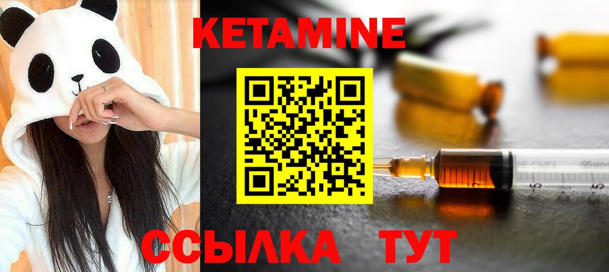 КЕТАМИН VHQ  Вход с VPN  Кетамин ketamine  Донецк 