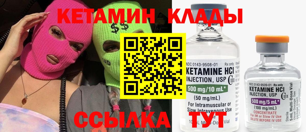 КЕТАМИН ketamine Донецк