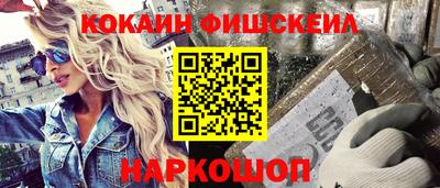 кокаин VHQ Ликино-Дулёво