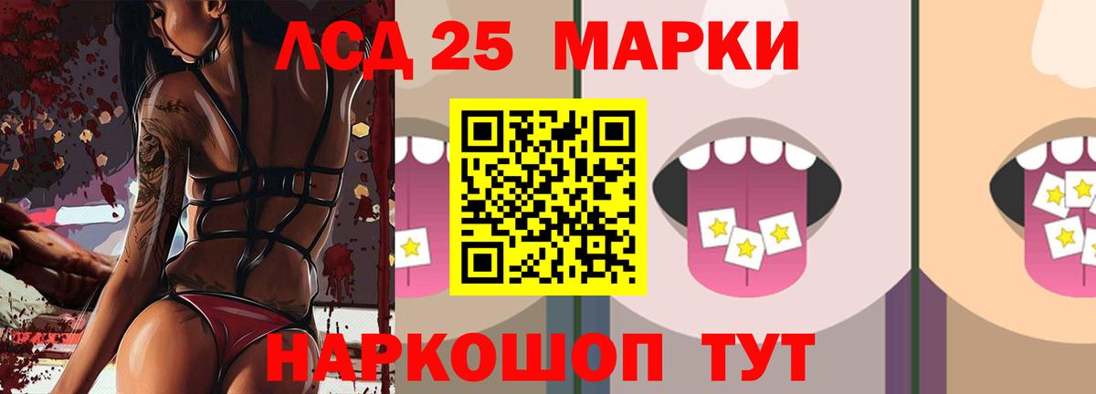 ЛСД экстази кислота  Лсд 25 экстази кислота  Лсд 25 экстази  Вход с VPN  Донецк 