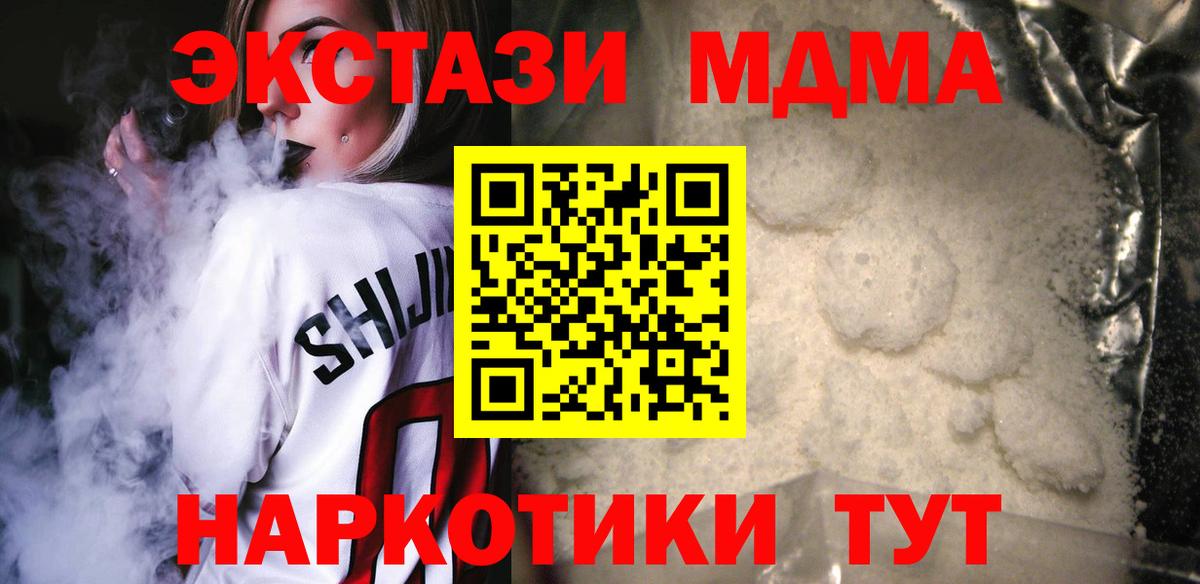 MDMA молли  MDMA  МДМА Molly  Донецк  Вход с VPN 