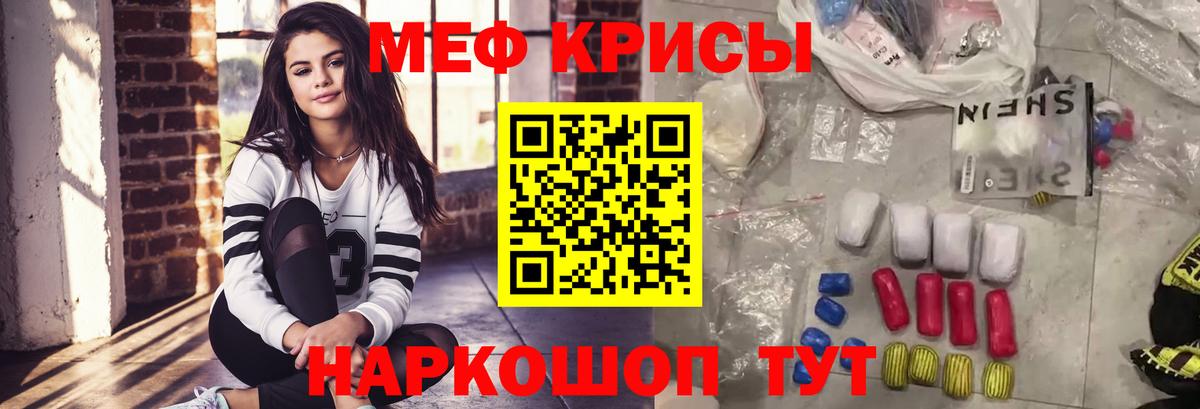 МЯУ-МЯУ кристаллы  Меф  Вход с VPN  Мефедрон  Донецк  OMG зеркало  Меф mephedrone 
