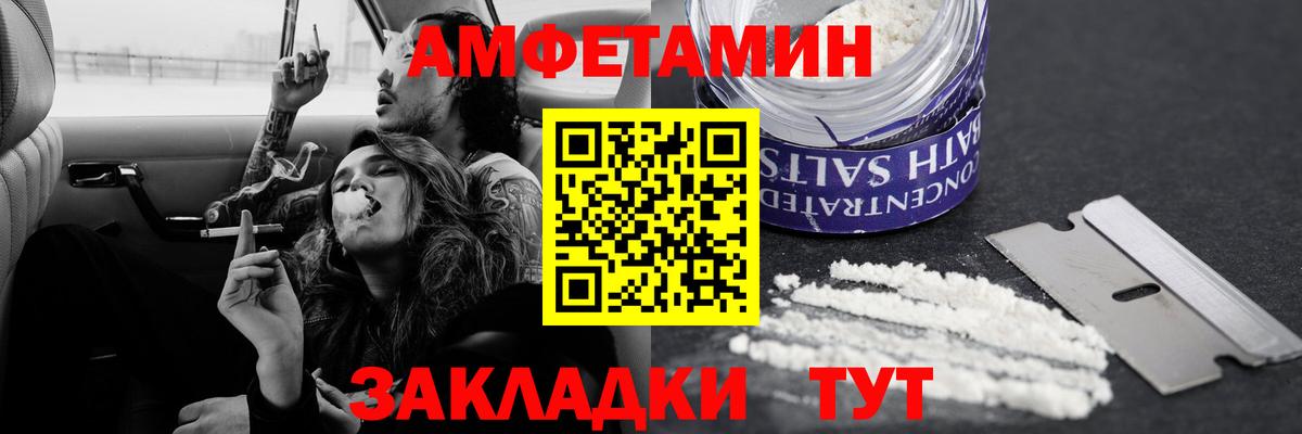 Донецк  МЕТАМФЕТАМИН Декстрометамфетамин 99.9%  Вход с VPN 