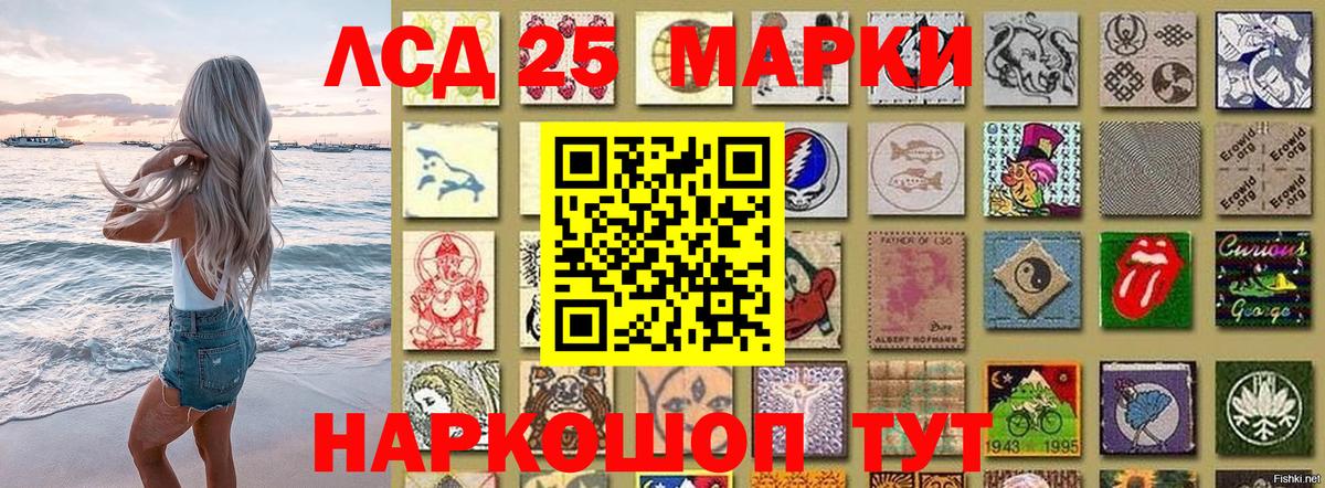 Наркотические марки 1,5мг Донецк