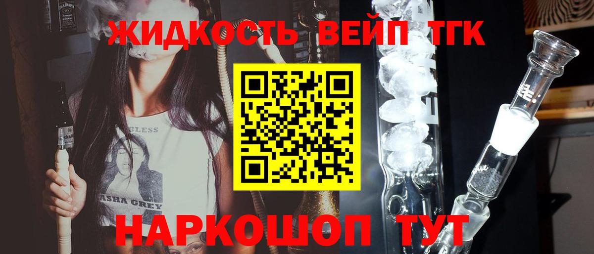 Донецк  закладки  Вход с VPN  Дистиллят ТГК Wax  Дистиллят ТГК гашишное масло 