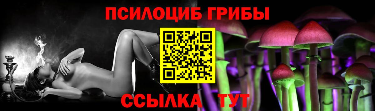 Псилоцибиновые грибы ЛСД Донецк